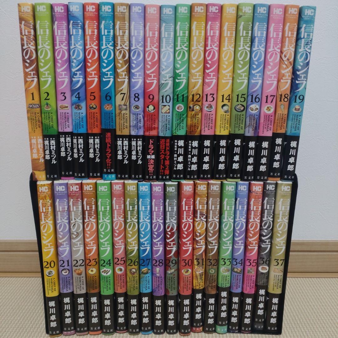 信長のシェフ 全巻【完結】梶川卓郎 芳文社コミックス