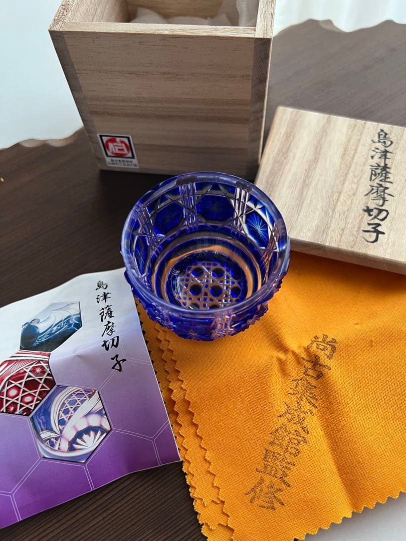 新品 美品 猪口 復元 島津薩摩切子 薩摩ガラス 藍