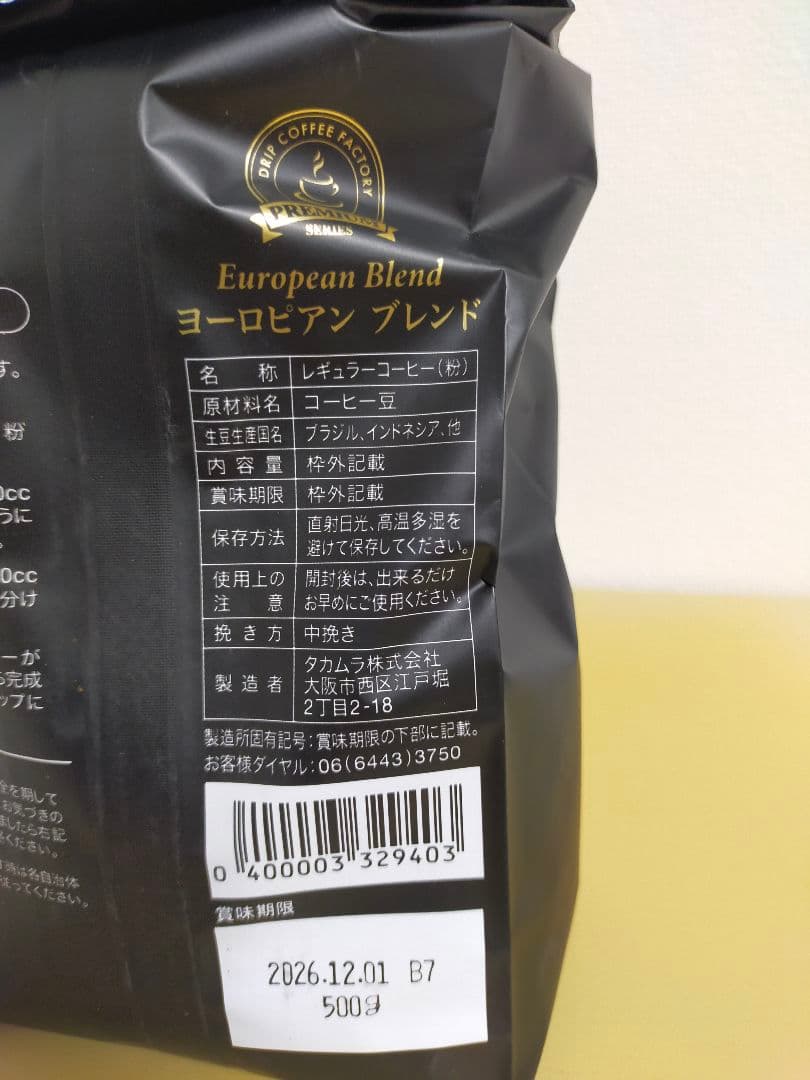 コーヒー 粉 2kg ヨーロピアン ブレンド プレミアム 500g 4袋