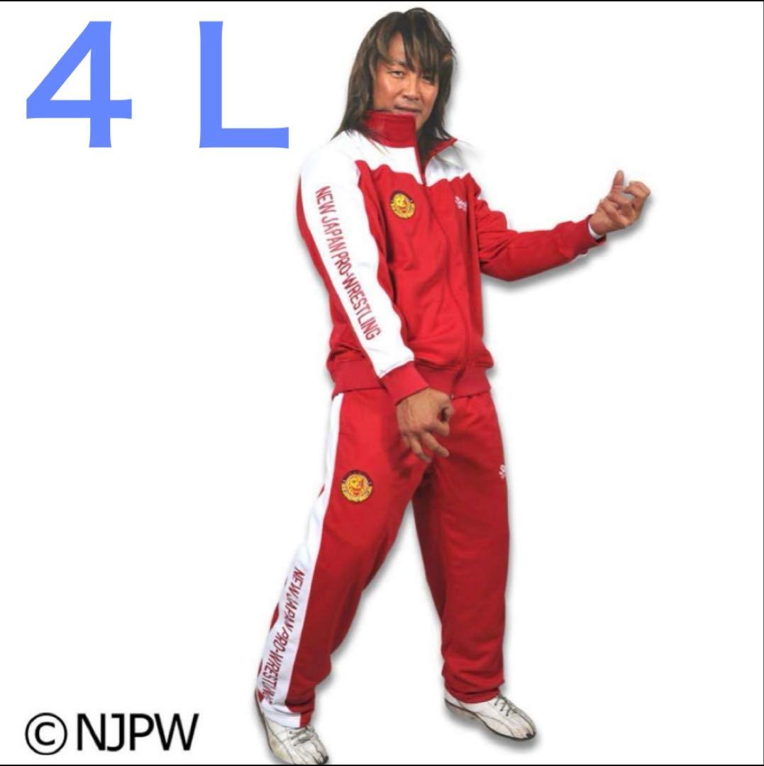 希少サイズ　新日本プロレス SOUL SPORTS ジャージ上下セットアップ4L