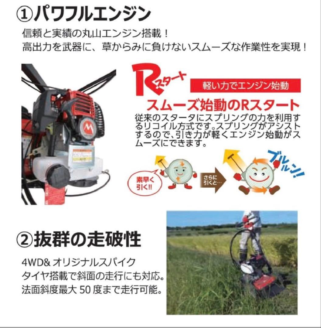 自走草刈機 速刈り君 KJ-30