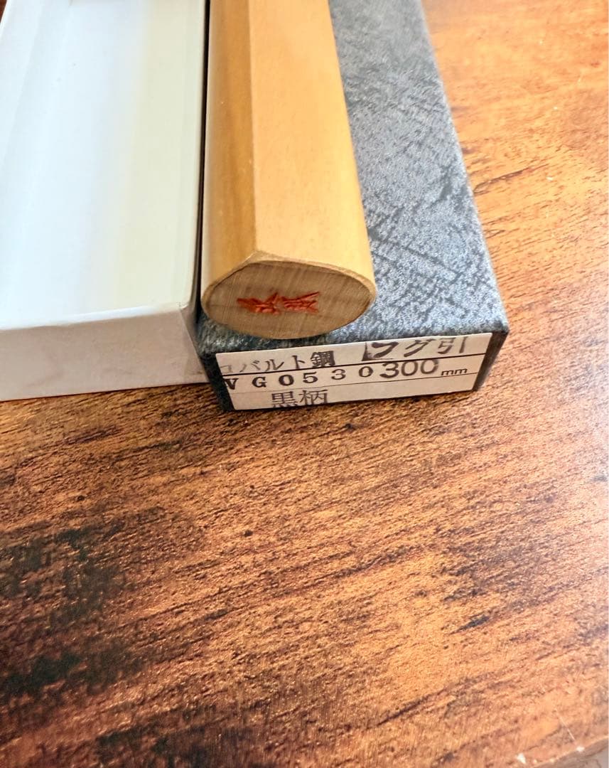 正本総本店　フグ引き　包丁　尺　コバルト鋼