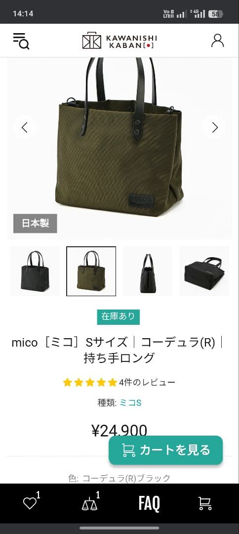 カワニシカバン　ミコＳ持手ロング　カーキ　コーデュラ　栃木レザー　帆布かぶせ蓋付