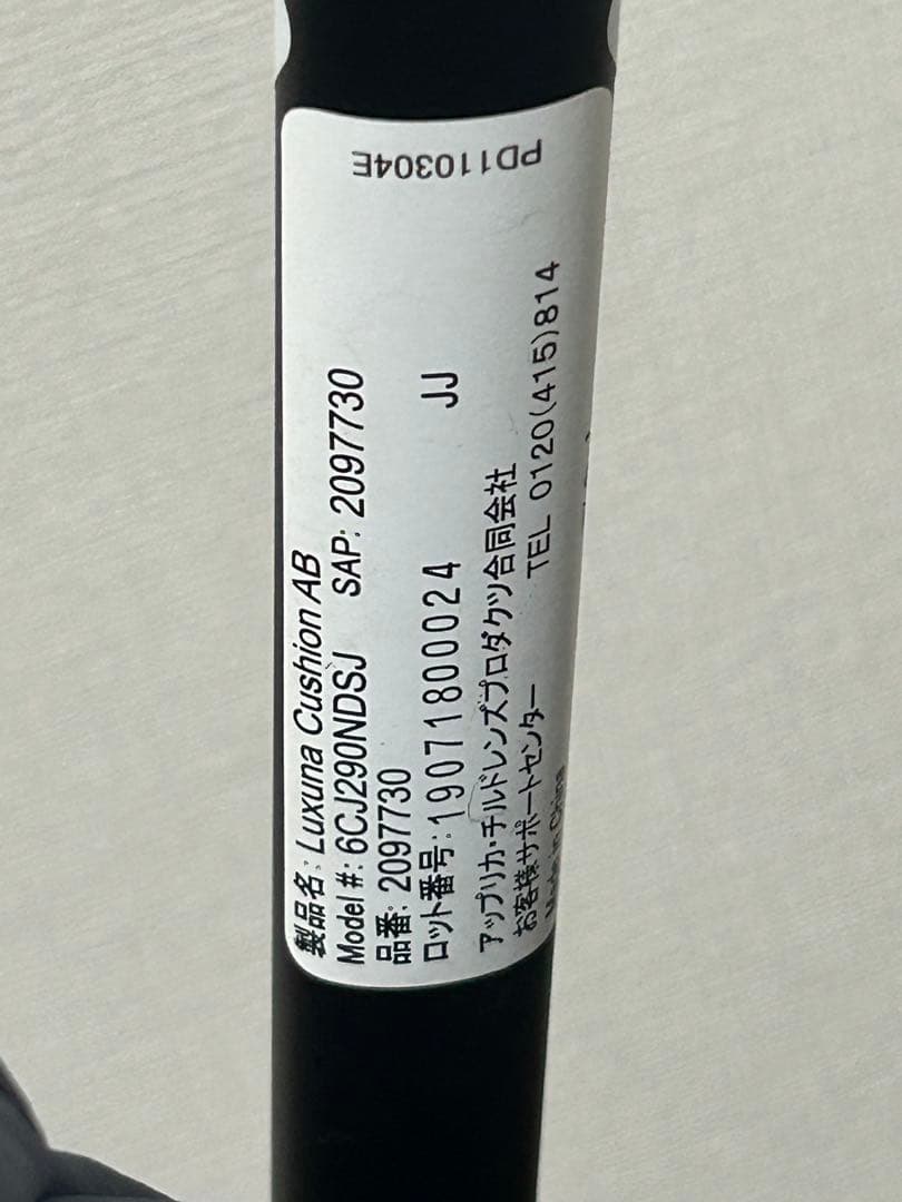 Aprica アップリカ ベビーカー ラクーナクッションAB レザー