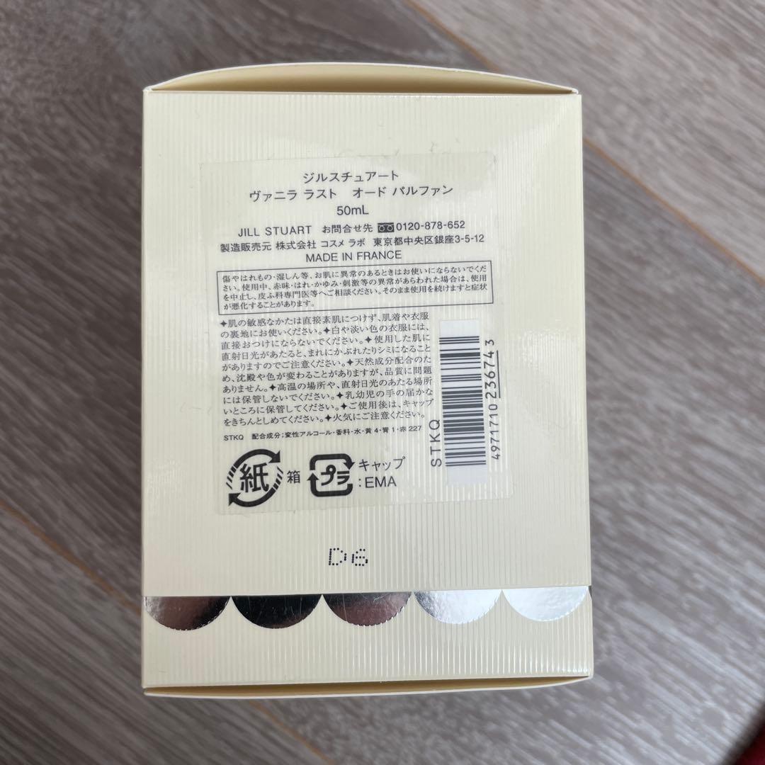 香水(女性用) JILL STUART Vanilla Lust 50ml