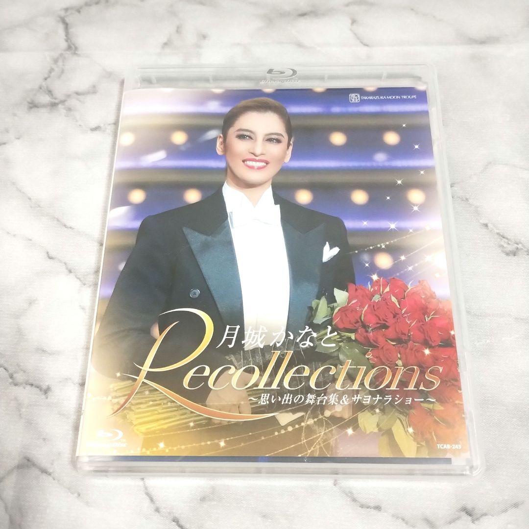月城かなと『退団記念ブルーレイ Recollections 月城かなと～思い出』