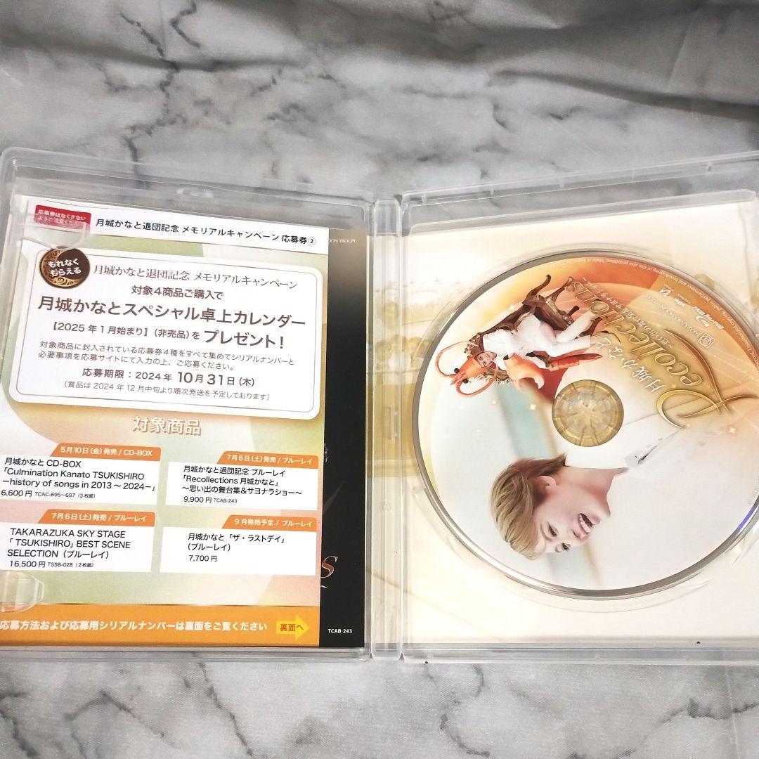 月城かなと『退団記念ブルーレイ Recollections 月城かなと～思い出』