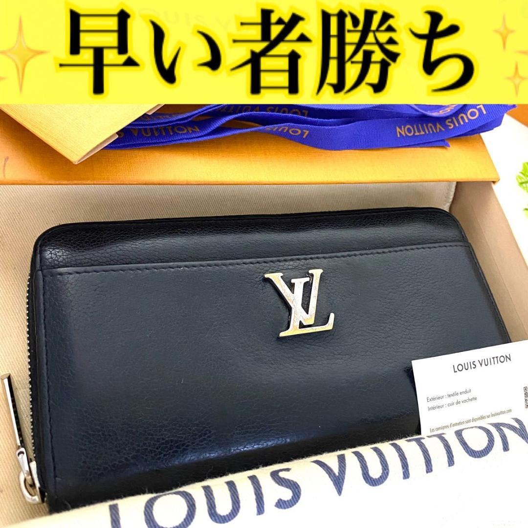ルイ ヴィト◎ジッピーウォレット ロックミー ラウンドファスナー　黒 ブラック