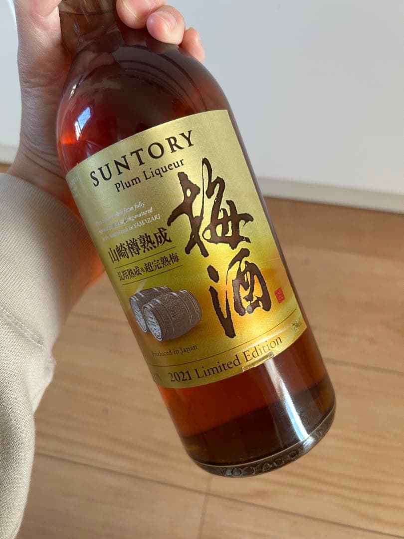 希少★SUNTORY 山崎樽熟成 梅酒 2021 Limited Edition