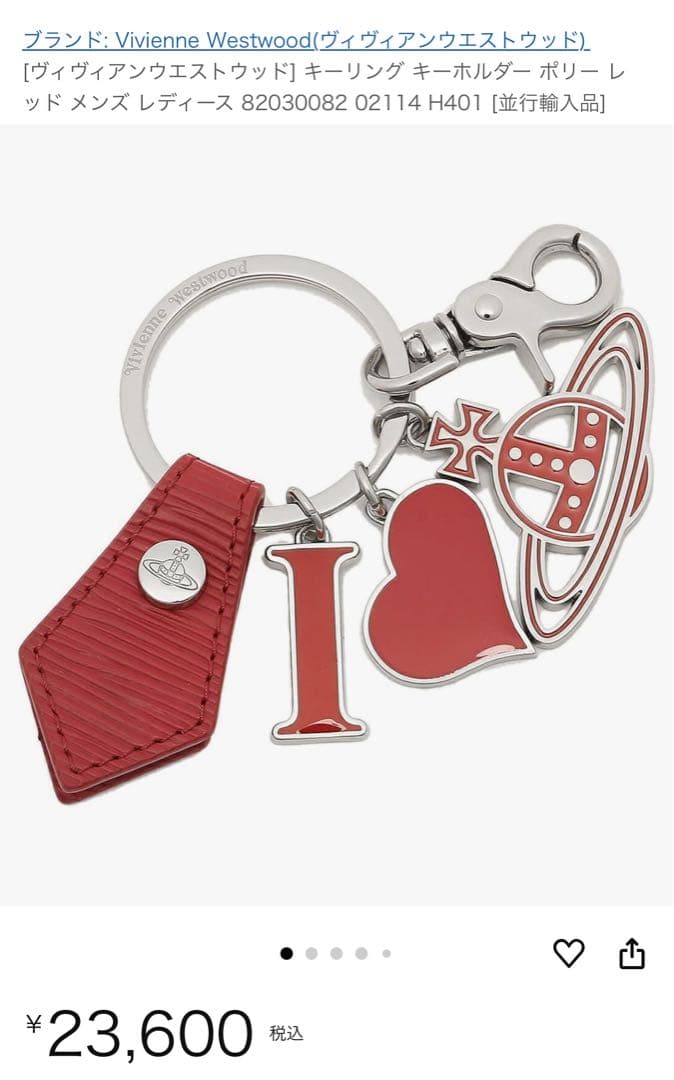 専用 新品 Vivienne Westwood キーリング キーホルダー