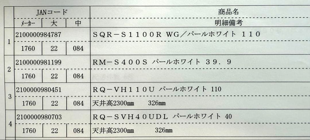 た*ま様 パモウナ　キッチンボード　食器棚　ダイニングボード　幅150×高さ23