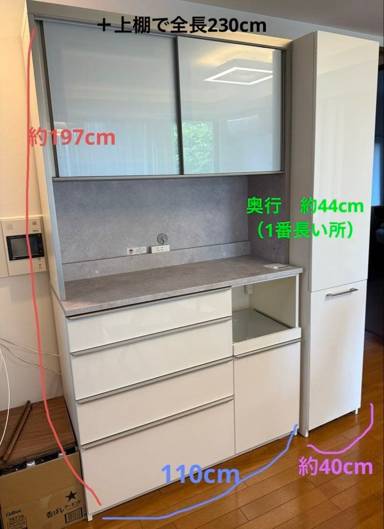 た*ま様 パモウナ　キッチンボード　食器棚　ダイニングボード　幅150×高さ23