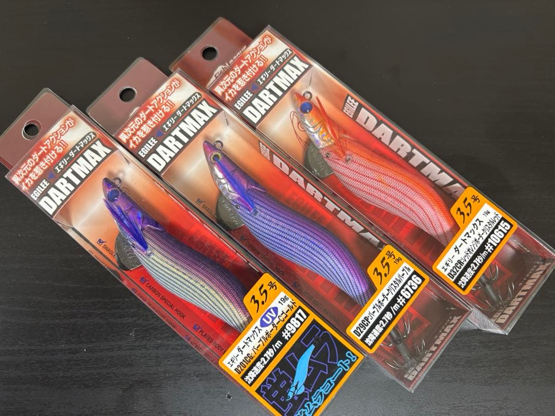 ダートマックス　3.5号　3点セット
