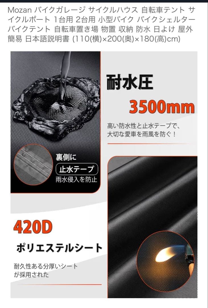 Mozan バイクガレージ サイクルハウス 自転車テント