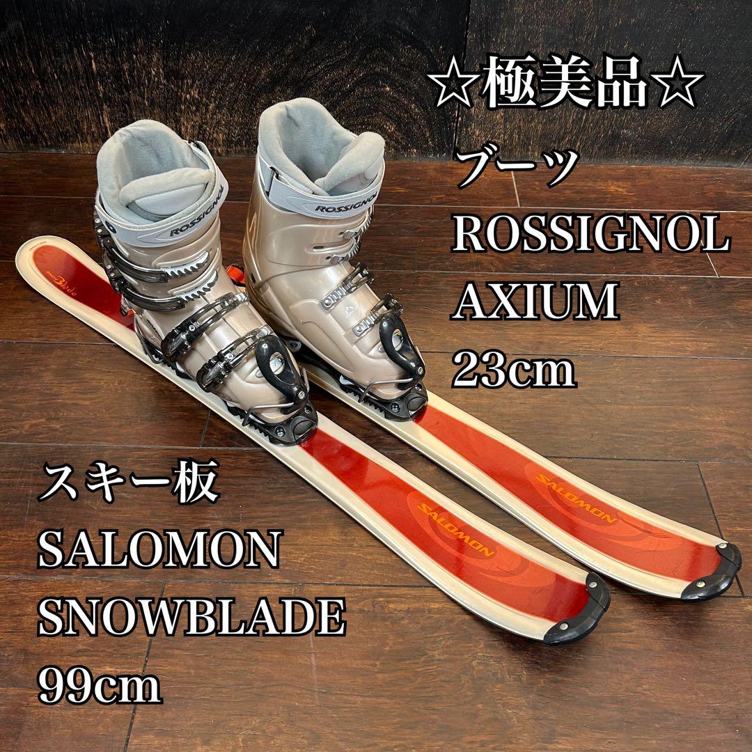 ◇極美品◇ SALOMON 99cm ブーツ　ROSSIGNOL 23cm