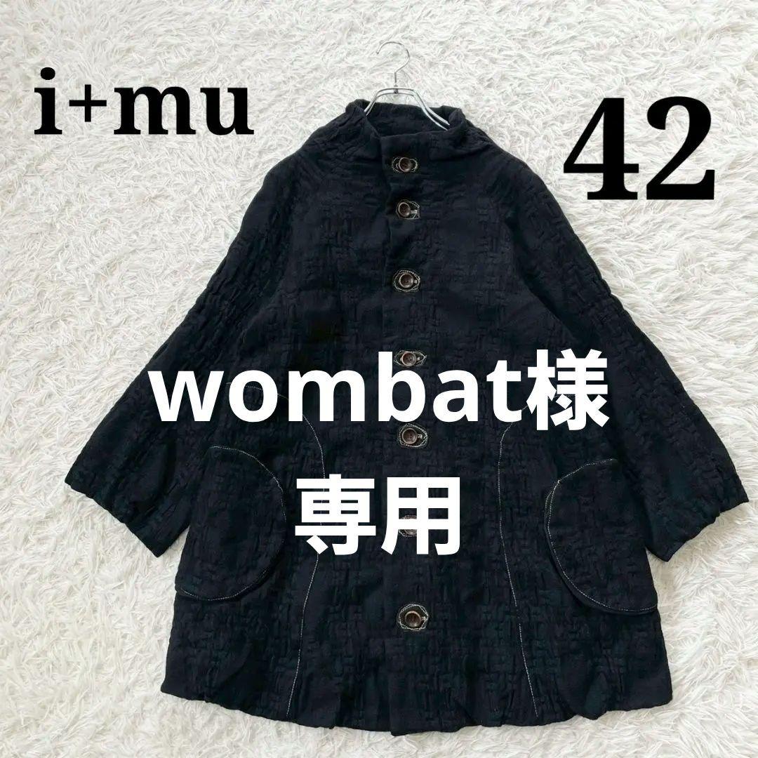 ジャケット・アウター wombat