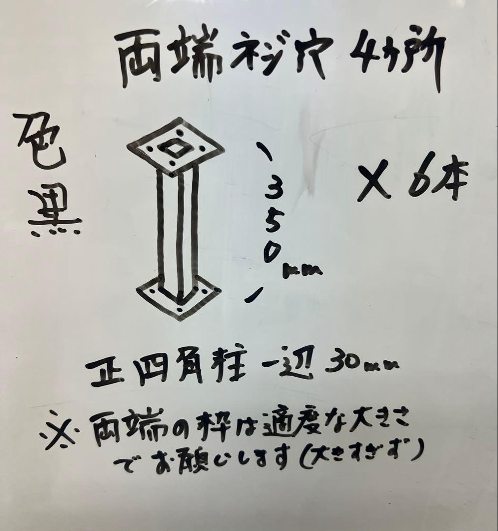 アイアンクラフトガレージ（両端ネジ穴付きパーツ）