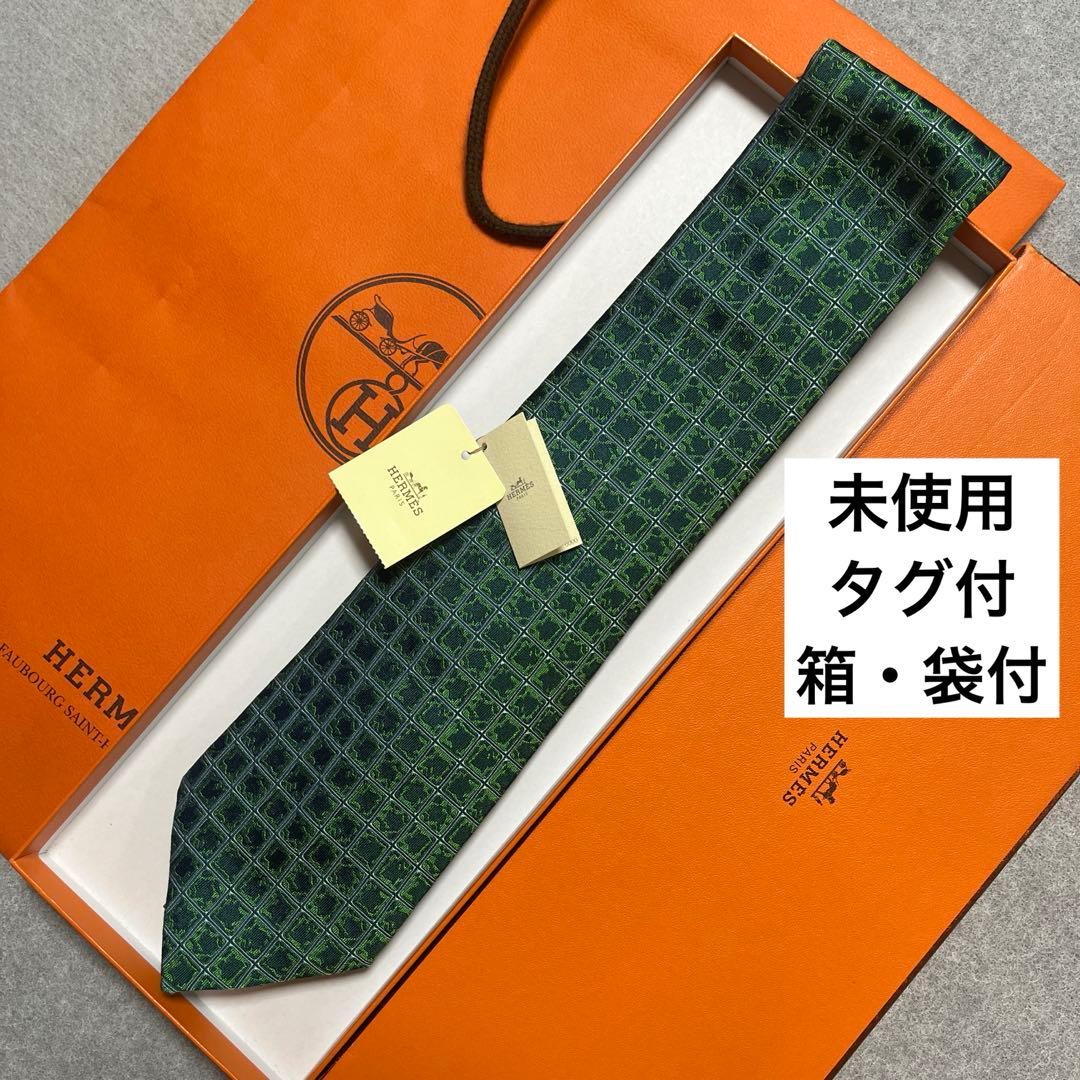 未使用タグ付　箱・袋付　エルメス銀座限定品　ネクタイ　緑　シルクジャガード