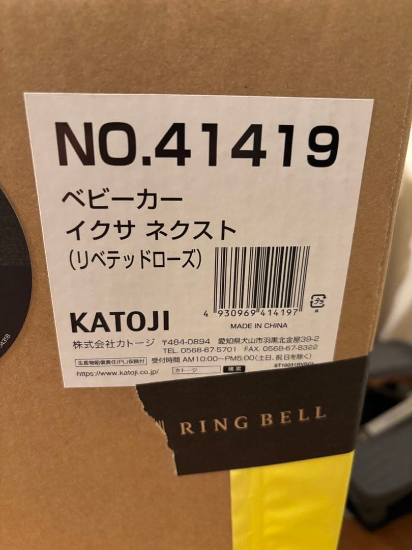 【未開封新品】ヌナイクサネクスト riveted rose ベビーカー