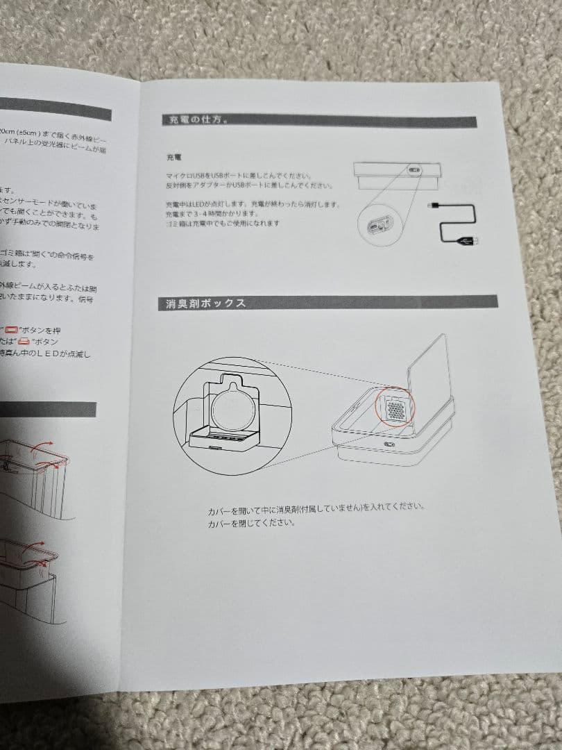 EKO ゴミ箱 30L センサー式 自動開閉 EK9280R