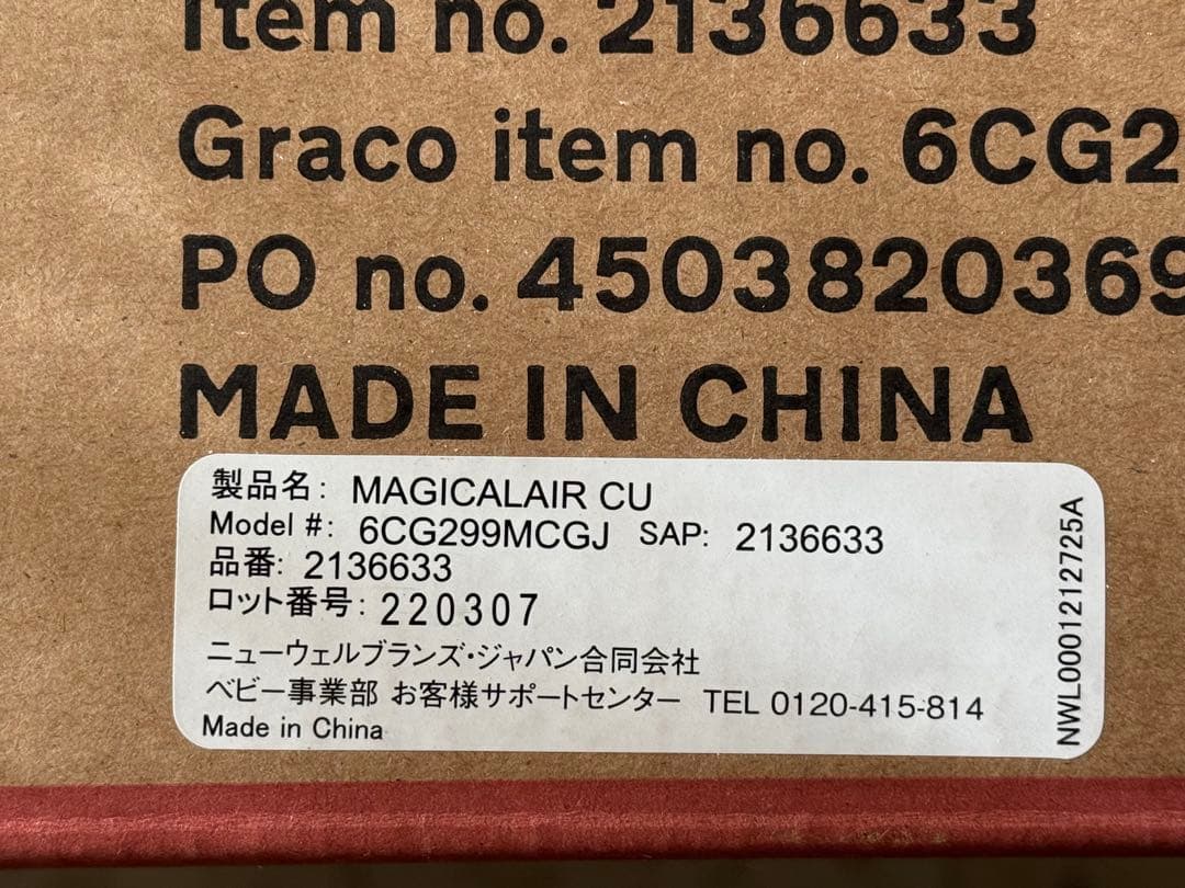 アップリカ／マジカルエアークッションAC／グレー