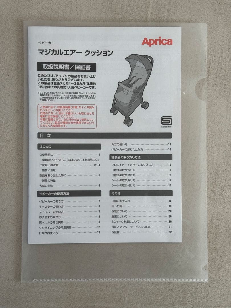 アップリカ／マジカルエアークッションAC／グレー