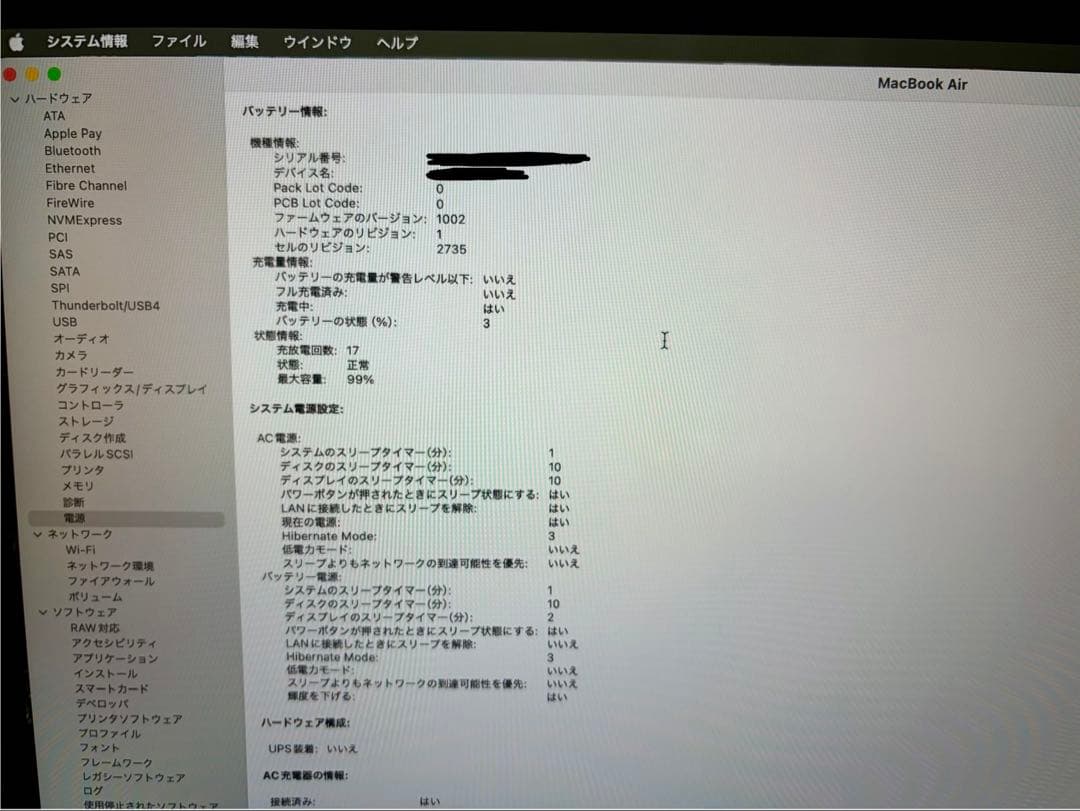 【美品】MacBook Air M1 / 13インチ / 8GB / 256GB