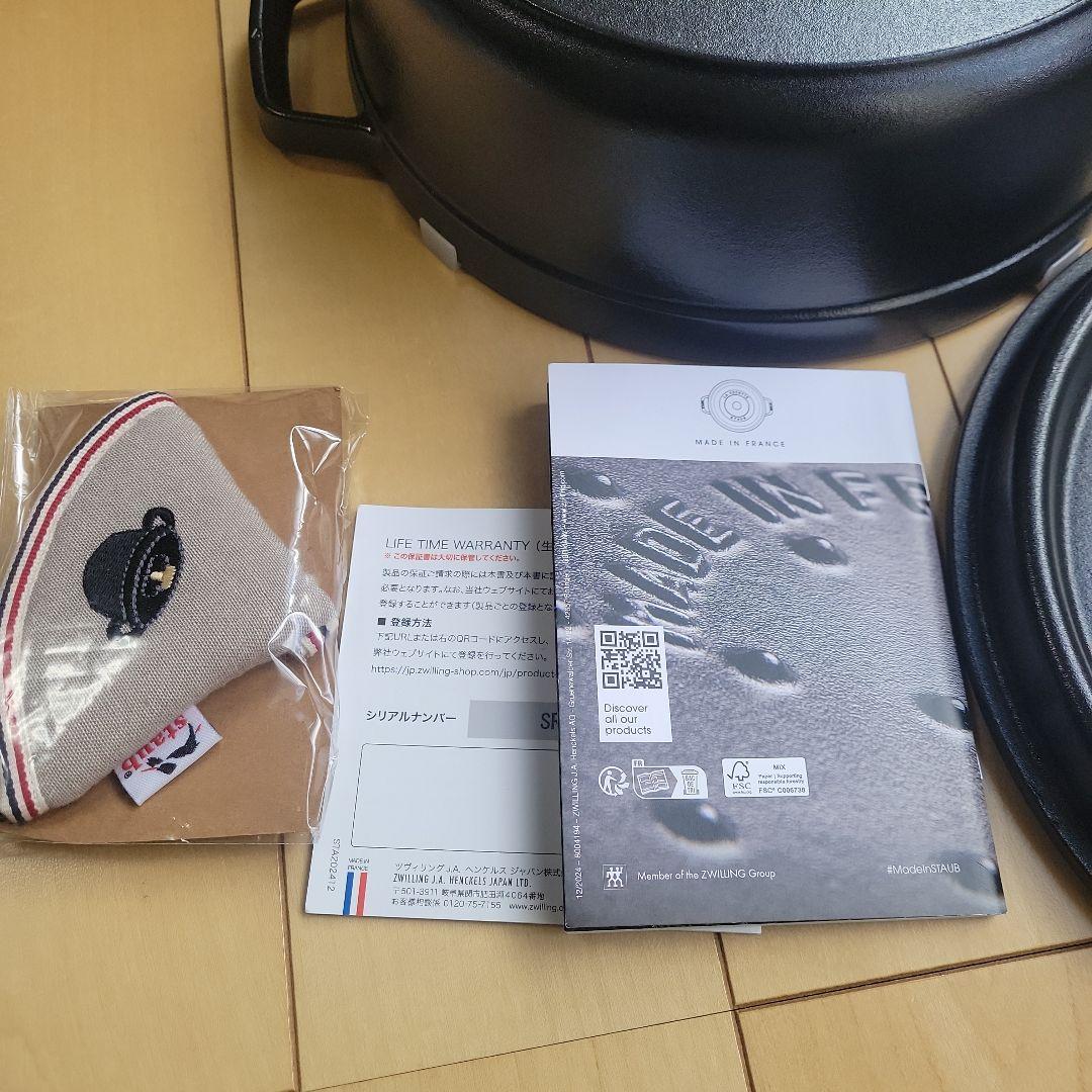 STAUB シャロー　ココット　ラウンド　ブラック　　26cm