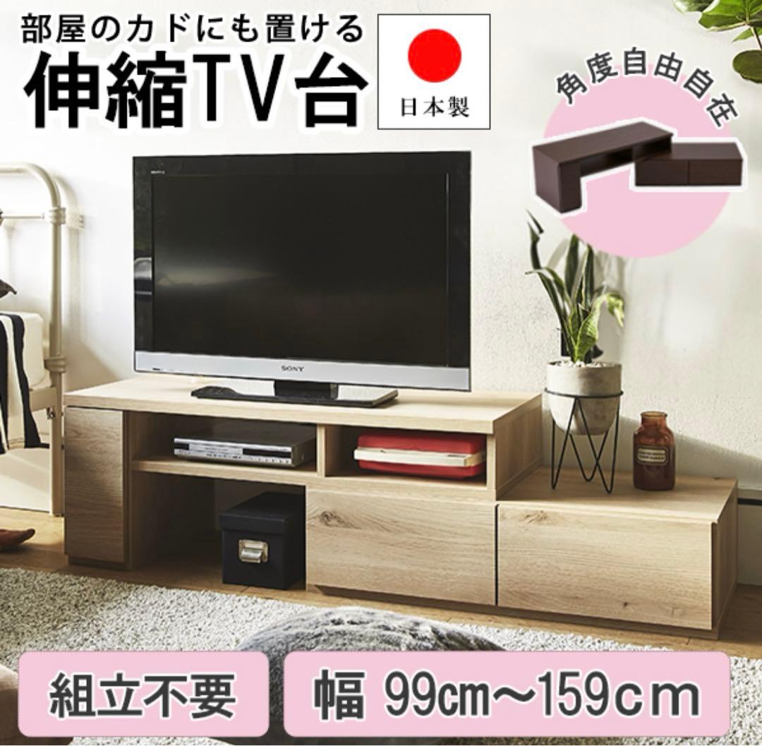テレビ台　ローボード　テレビボード