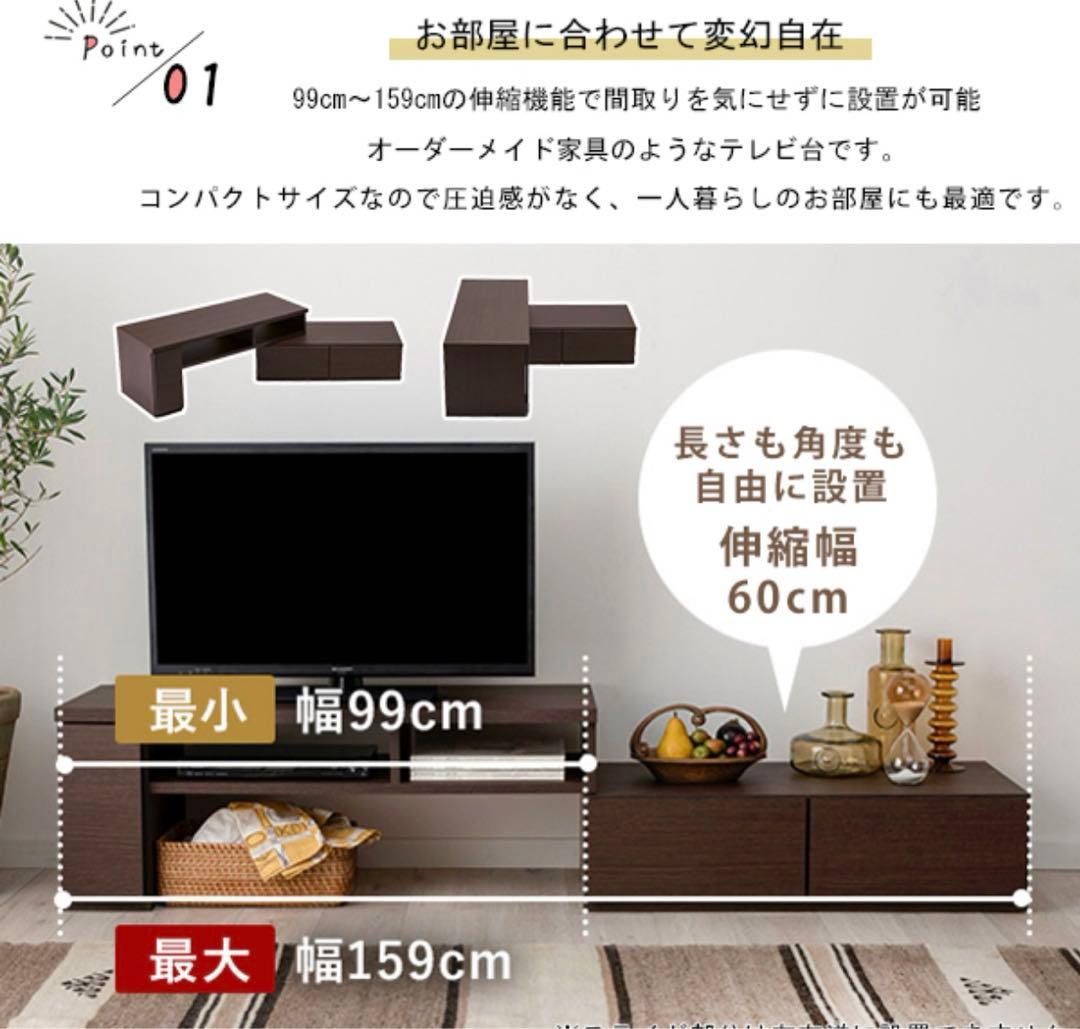 テレビ台　ローボード　テレビボード