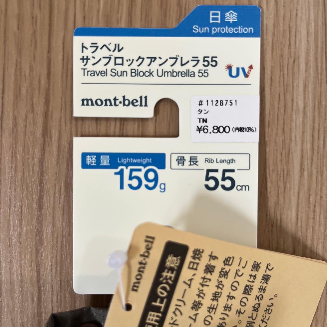 小物 mont-bell Travel Sun Block Umbrella 55