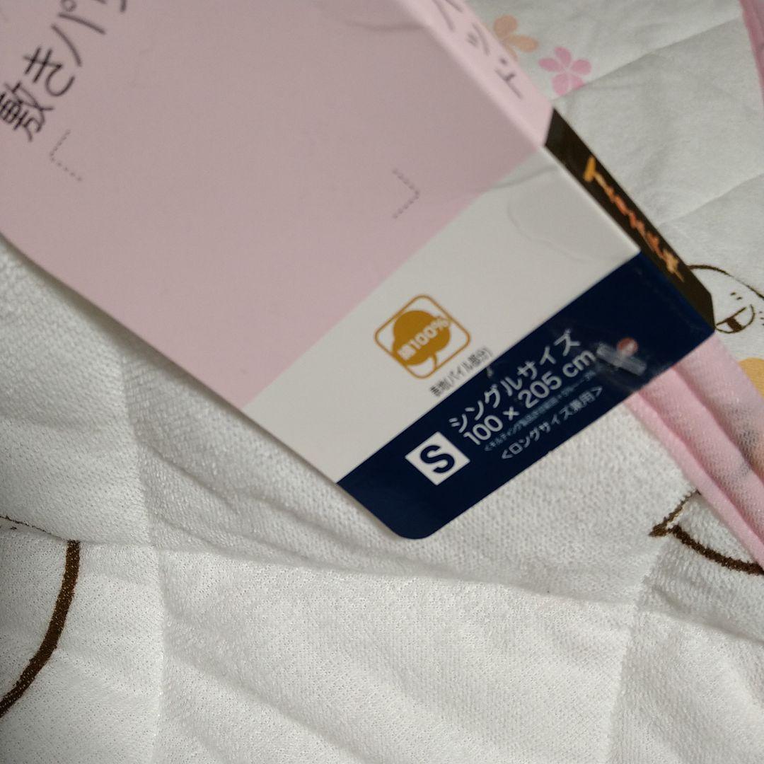 夏目友人帳　ニャンコ先生　斑　タオルケット　敷きパッド　シングル　新品