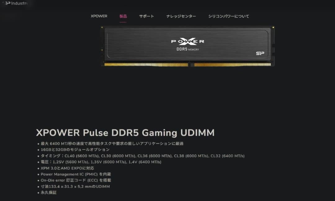 【動作品】Silicon Power DDR5 64GB (2x32GB)