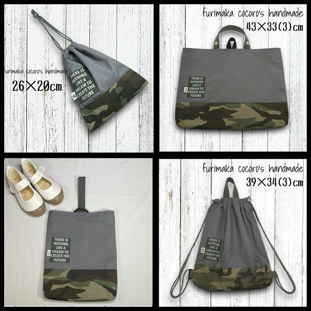 びびかる☆様 4点 まとめ商品 レッスンバッグ 上履き入れ 体操服入れ 巾着