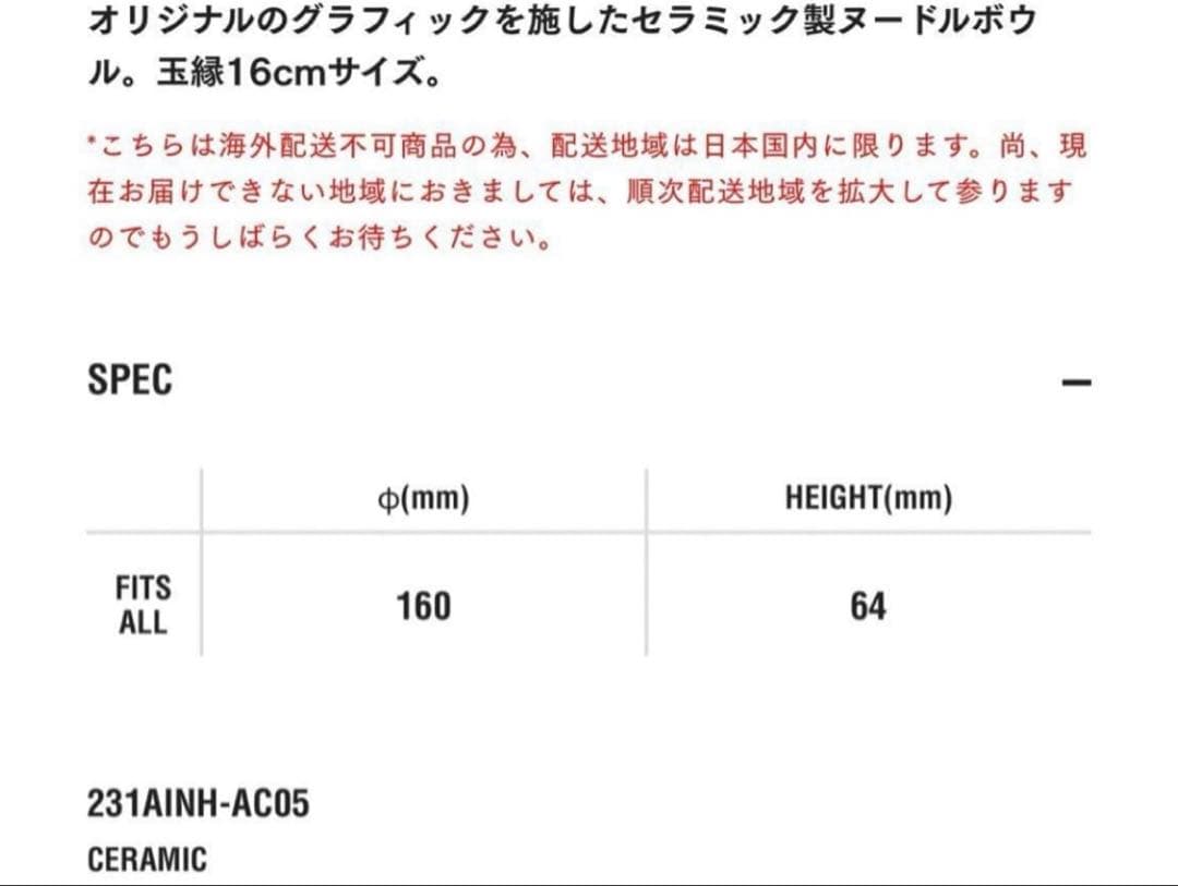【新品未使用】NEIGHBORHOOD 23SS SRL SMALL BOWL