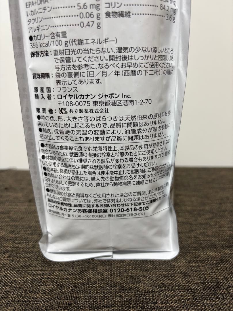 ロイヤルカナン　ユリナリーS/O CLT 2kg 新品未開封　猫　療法食