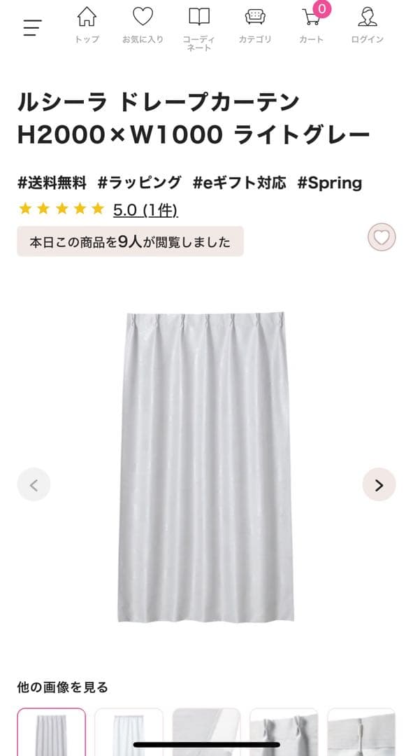 Francfranc カーテン　グレー