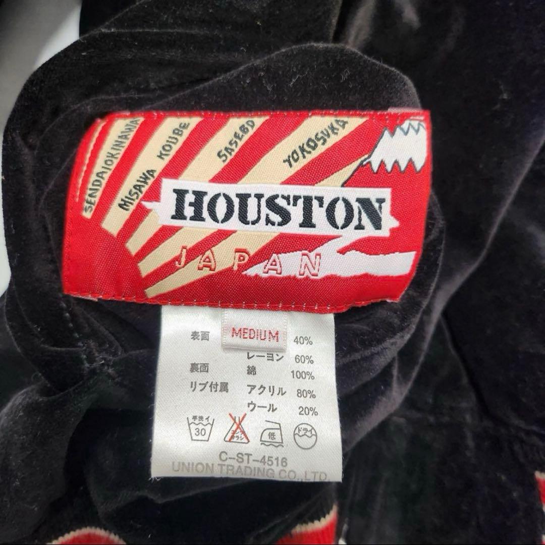 90s HOUSTON スカジャン リバーシブル　虎　龍　風神雷神