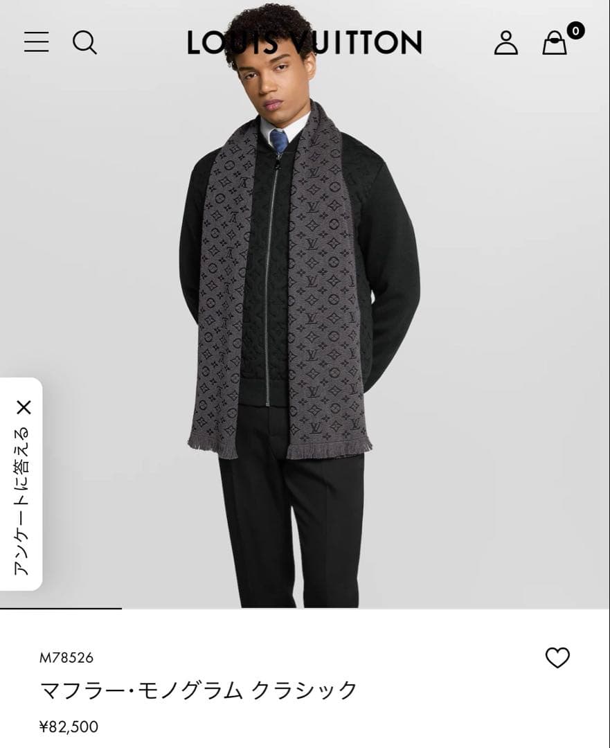 2026年新品箱紙袋付❗️LVロゴマフラー✨ヴィトンマフラー❗️ヴィトン　マフラー