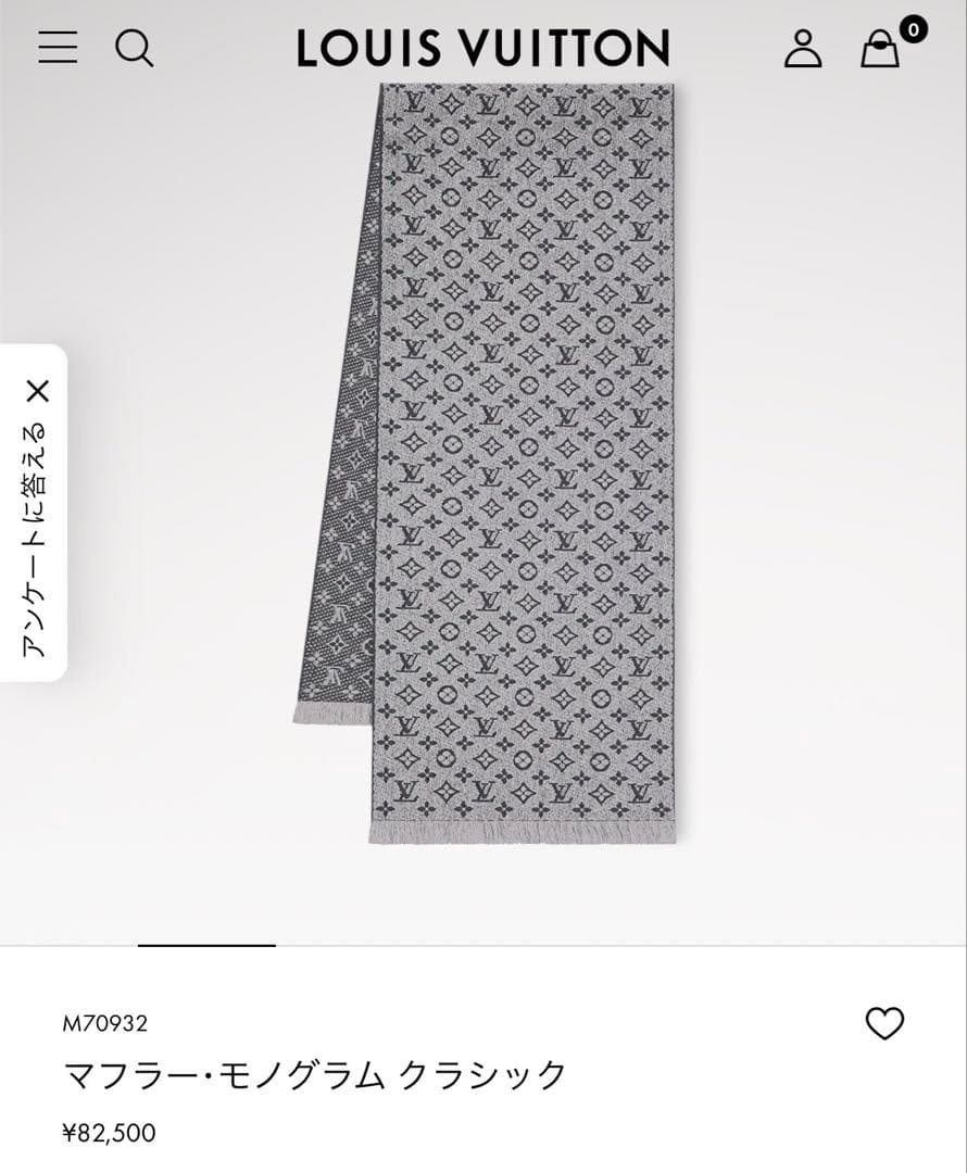 2026年新品箱紙袋付❗️LVロゴマフラー✨ヴィトンマフラー❗️ヴィトン　マフラー