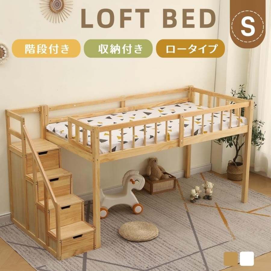 ロフトベッド木製ベッドロフトシステムベッド子供ベッドシングル子供部屋