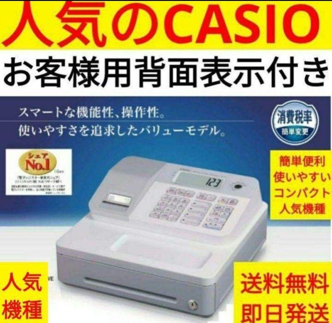 カシオレジスター　SE-G2　コンパクト　人気機種　 感熱紙　250101