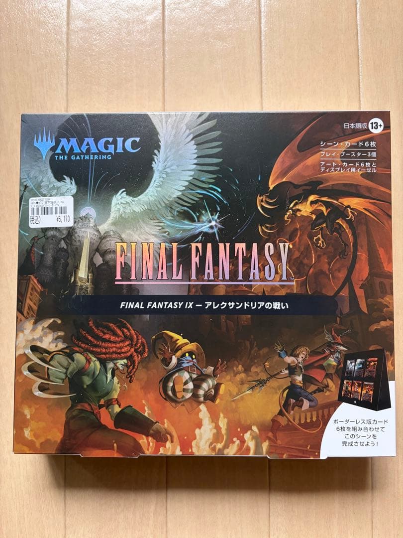 MTG FF9 シーンボックス　アレクサンドリアの戦い 日本語版