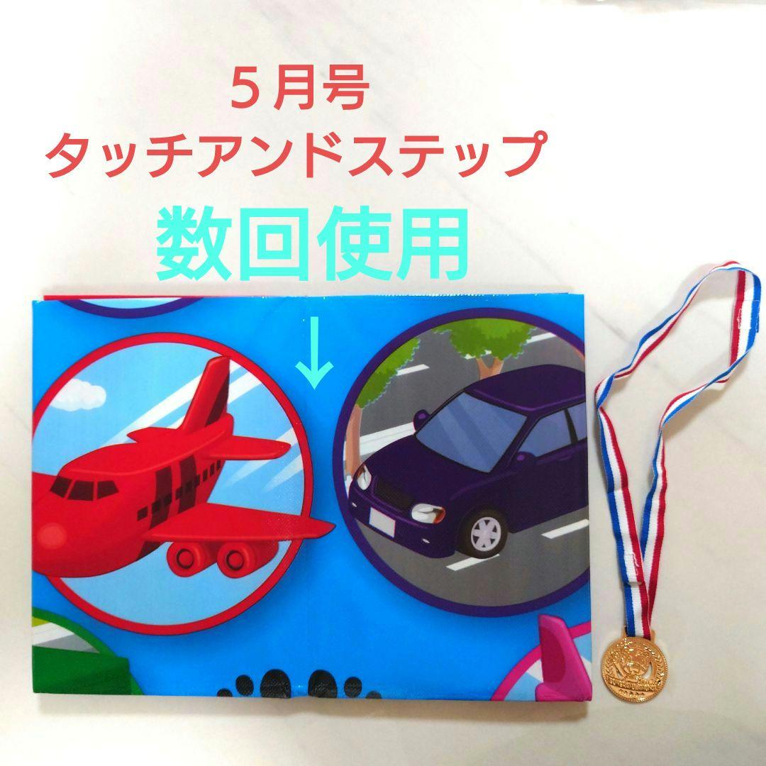 しまじろう　こどもちゃれんじ　じゃんぷ　English