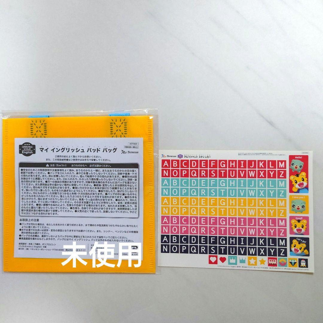 しまじろう　こどもちゃれんじ　じゃんぷ　English