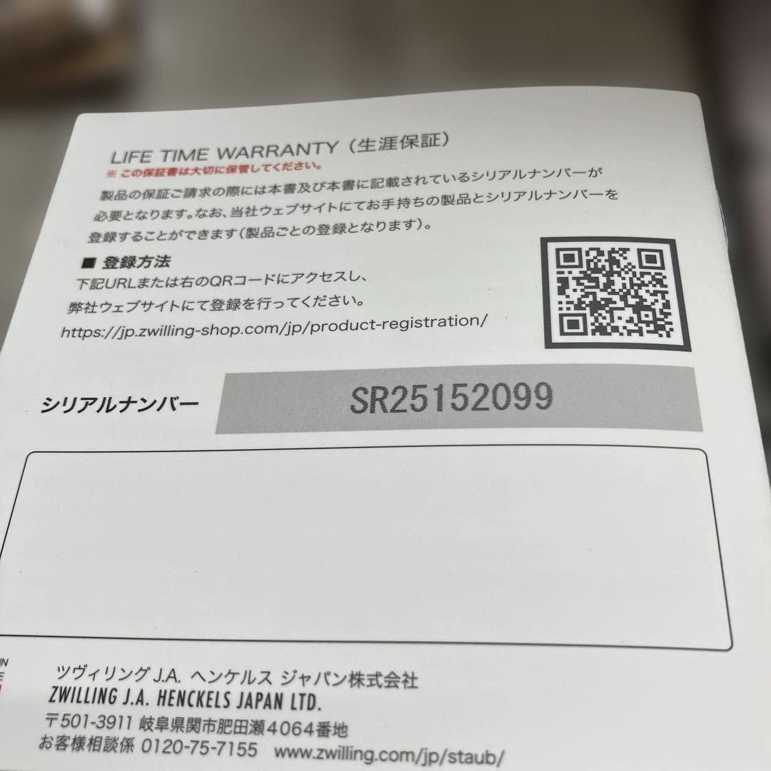 ⚫︎8/0212i13 STAUB LACOCOTTE シャロー　ストウブ26㎝