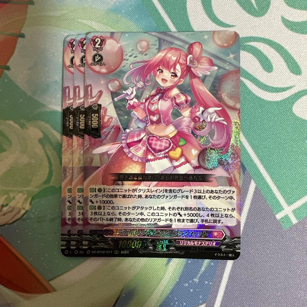 ラヴィングピンク フランセット