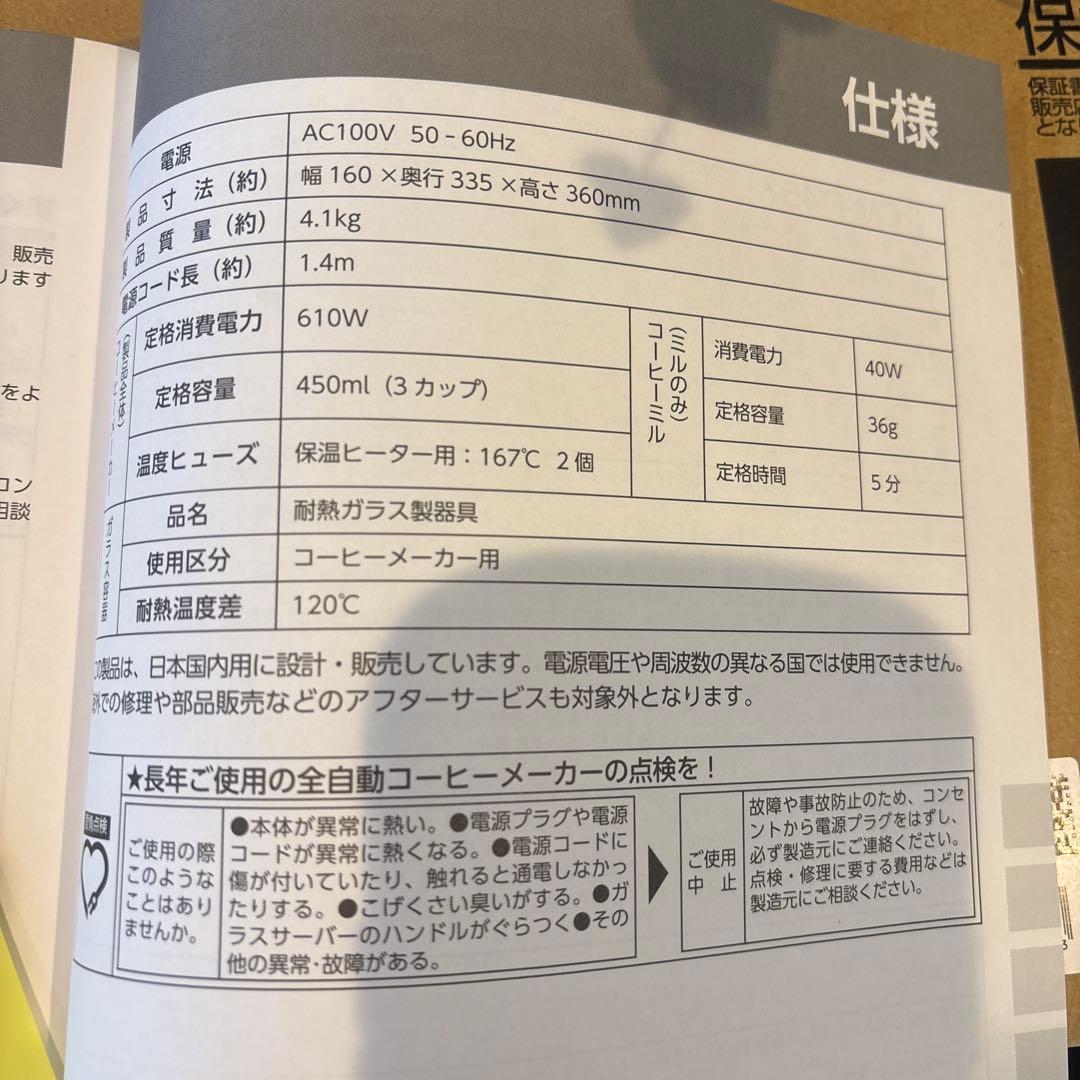 ツインバード　コーヒーメーカー　CM-D457