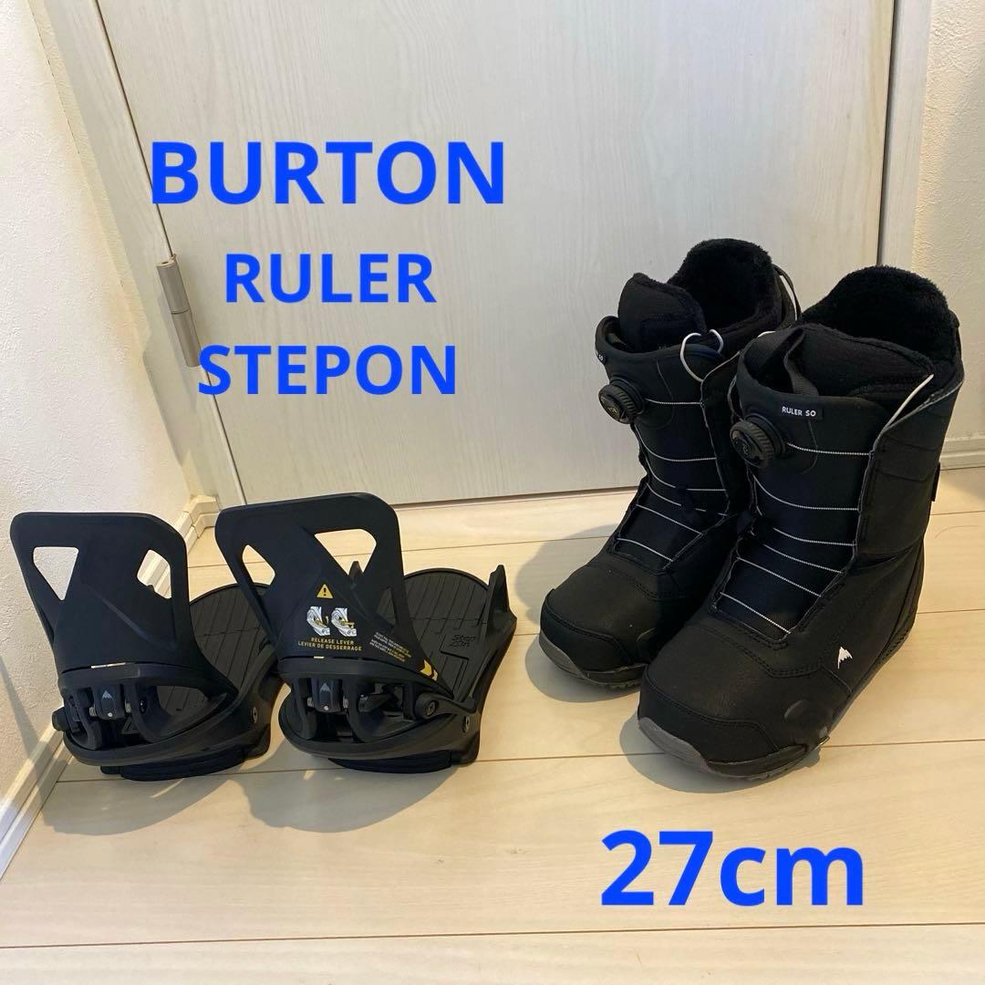 【27cm】 BURTON RULER STEPON バイン付き　ルーラー