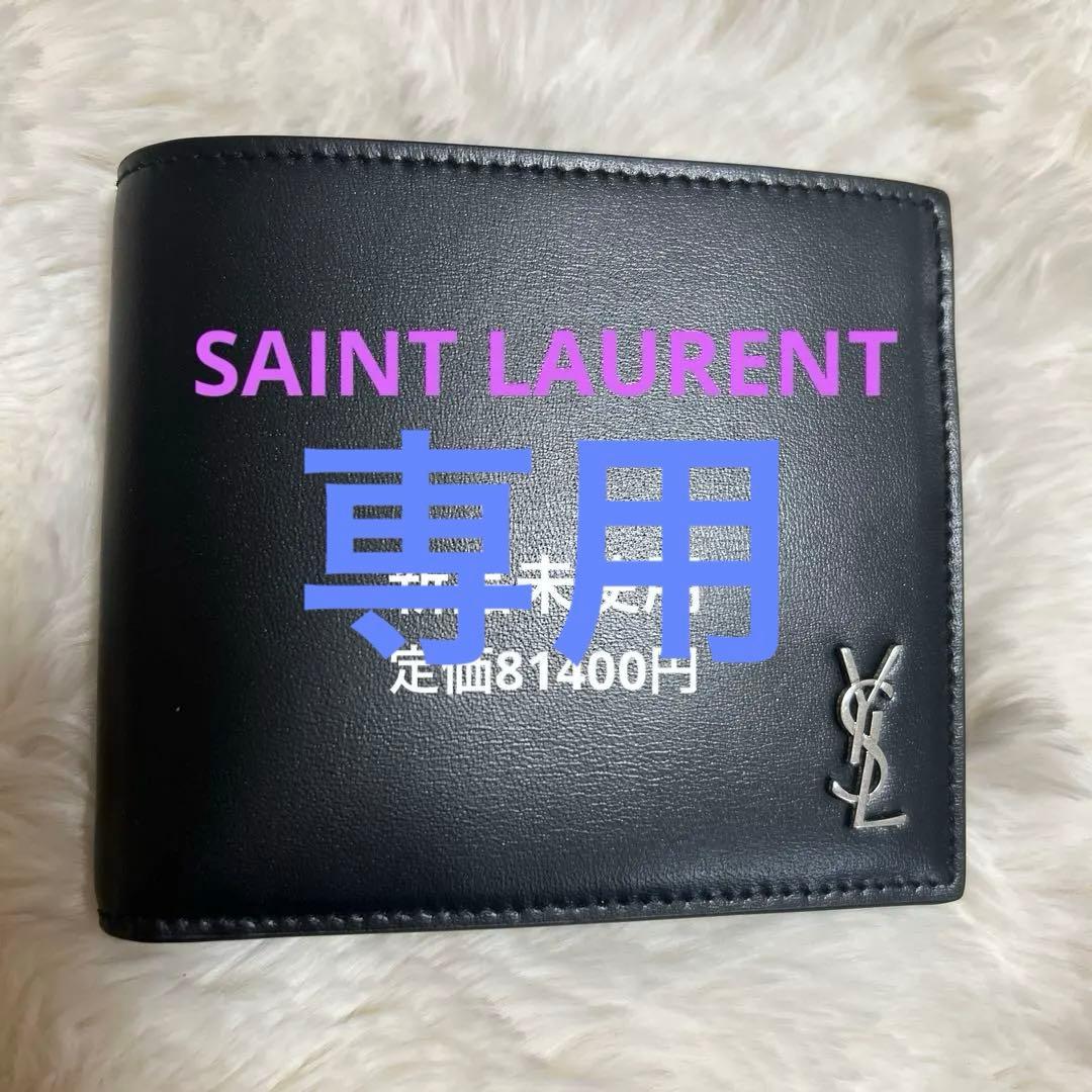 【新品】SAINT LAURENT メンズ　二つ折り財布　ウォレット